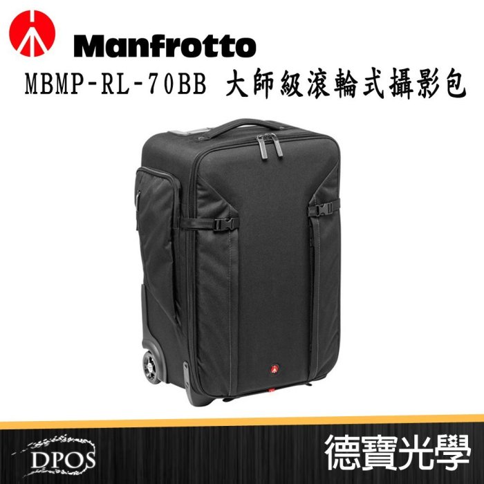 [德寶-高雄]ROLLER BAG 70 MB MP-RL-70BB 大師級滾輪式攝影包 正成總代理