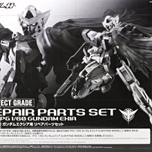 【鋼普拉】現貨 PB 魂商限定 PG 1/60 GUNDAM EXIA REPAIR 能天使鋼彈 修補版 戰損版改裝套件