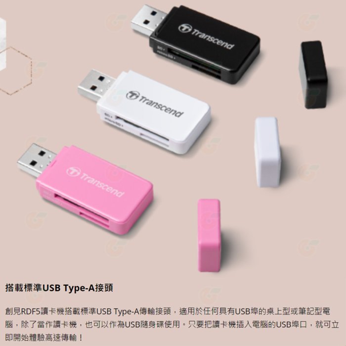 創見 Transcend RDF5 USB3.1 高速讀卡機 公司貨 SD microSD Type-A接頭 高速傳輸