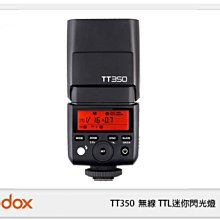 ☆閃新☆GODOX 神牛 TT350 C 無線 TTL 迷你閃光燈 for CANON(公司貨)
