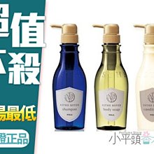 《小平頭香水店》POLA 寶露 ESTHE ROYER 永恆之海 洗髮精/潤髮乳/沐浴露 400ml