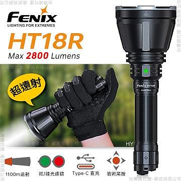 【LED Lifeway】FENIX HT18R (公司貨) 2800流明 Type-C 白紅綠光 超遠射戶外手電筒