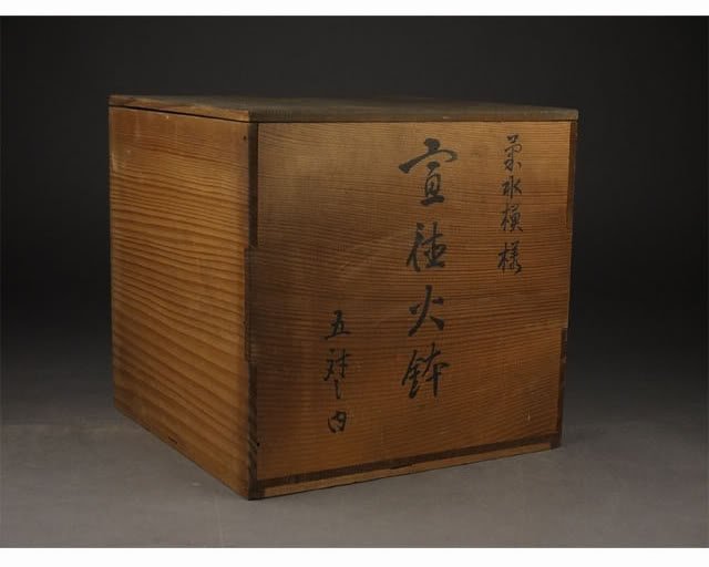 【新月集】日本明治時代銅製嵌銀菊火缽
