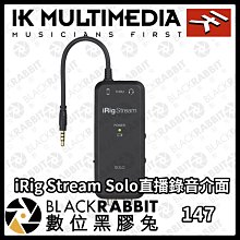 數位黑膠兔【 IK Multimedia iRig Stream Solo直播錄音介面 】手機 平板 TRRS 混音器