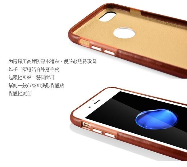 【蘆洲IN7】ICARER 復古系列 iPhone 7 PLUS 單底背蓋 手工真皮保護套 保護殼 包膜 蘆洲通訊行