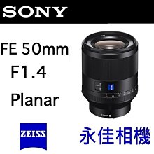 永佳相機_SONY Planar FE 50mm F1.4 ZA T* SEL50F14Z 蔡司 公司貨 現貨中