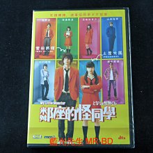 [DVD] - 鄰座的怪同學 My Little Monster