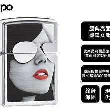 【寧寧精品】Zippo原廠授權台中30年專賣店 終身保固 美國防風打火機 經典亮面 墨鏡女郎 現貨免運 4471-5