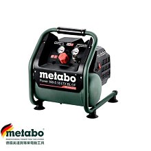 [家事達]metabo- Power 160-5 美達寶 18V鋰電無刷無油空壓機 單機(不含電池+充電器)