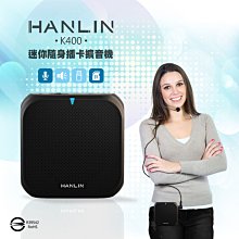 HANLIN K400 迷你隨身插卡擴音機