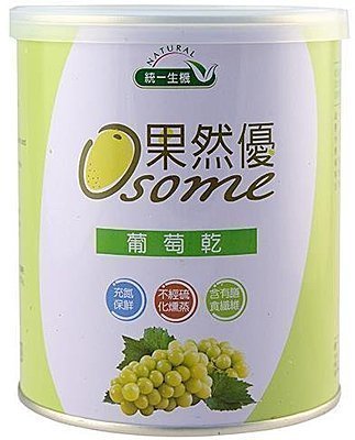 統一生機 果然優葡萄乾 400g/罐(鐵罐) 特價 145元/瓶