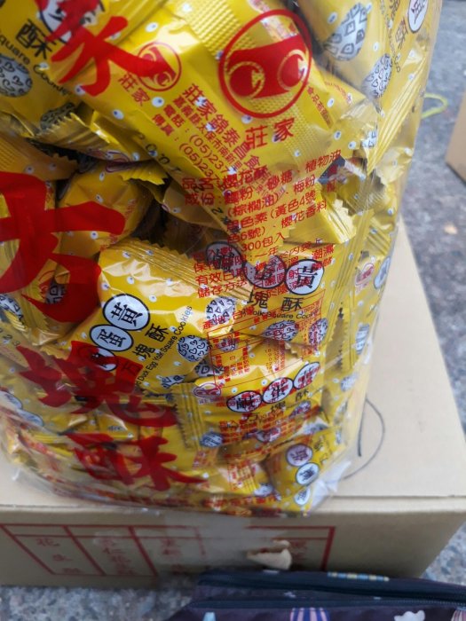 莊家雪花錦泰昌鹹蛋黃方塊酥一包510元、5斤（3000公克）