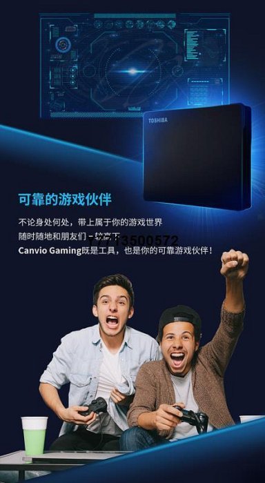 【自營】東芝Gaming移動硬碟2t 1t 4t Xbox/PS4/PS5外接游戲存儲