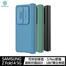 強尼拍賣~NILLKIN SAMSUNG Z Fold 4 5G 黑鏡 Pro 保護殼(簡裝版)