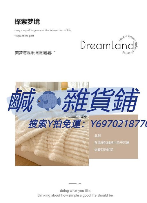 毛毯無印良品兔毛毯冬季加厚蓋毯披肩沙發毯床單珊瑚絨毯午睡毯小毯子