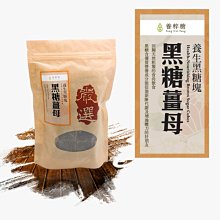 養粹糖 養生黑糖塊 黑糖薑母 500g/包