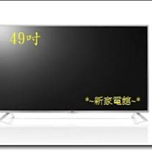 *~新家電館~*【LG 49UF675T】49型液晶電視