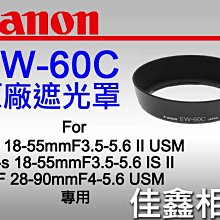 ＠佳鑫相機＠（全新品）CANON EW-60C 原廠遮光罩 for EF-S 18-55、EF 28-90 專用