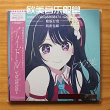 中陽   未拆 XSCL73 YOASOBI 夜游 我推的孩子主題歌 CD 限定盤 正版