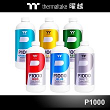 小白的生活工場*Thermaltake 曜越 P1000水冷液 8色 可以選(CL-W246-OS00BU-A) 粉彩系