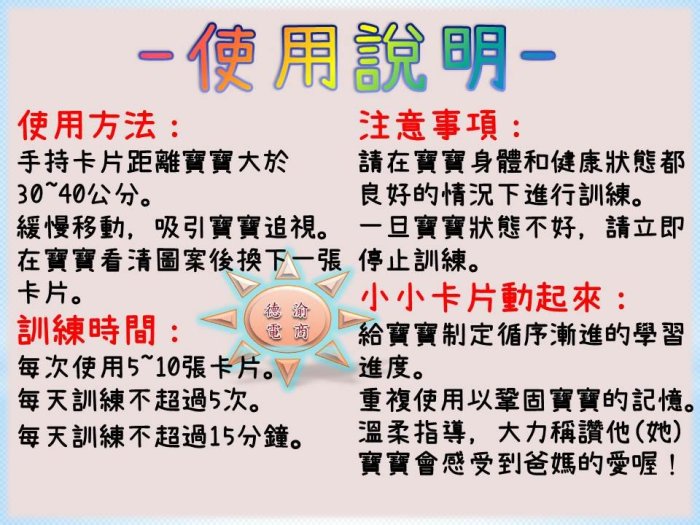 [現貨在台 台灣出貨]專為寶寶設計 寶寶早教卡 嬰兒早教視覺卡 視覺激發追視卡 簡體中文版