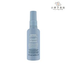 小婷子美妝~AVEDA 直感輕亮順髮乳100ml 打造柔順基礎 所有髮質適用~可面交超取