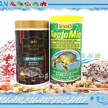 【魚店亂亂賣】高夠力Hikari善玉菌烏龜飼料(L)200G+Tetra烏龜條狀飼料1L(澤龜飼料)水龜主食套餐