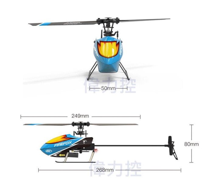 大千遙控模型   遙控直升機 四通道 6軸陀螺儀+自穩系統+定高 單槳無平衡桿