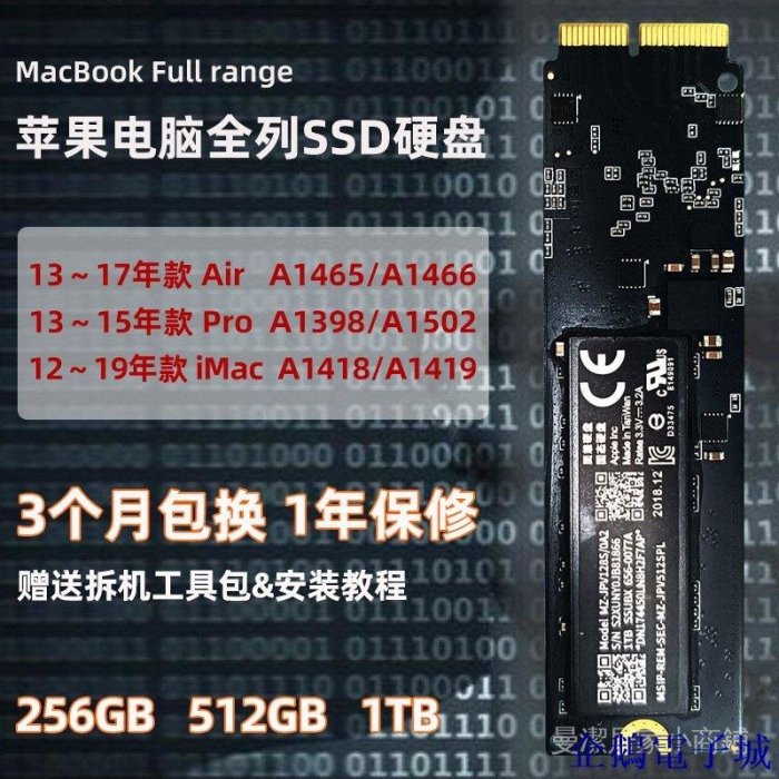 溜溜雜貨檔全新蘋果閃存硬碟適用MacBook Air/Pro（2013~2017）系列電腦