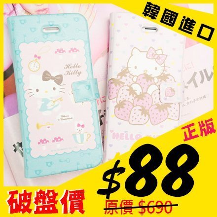 MQueen膜法女王 iphone5 i5s ise HelloKitty 磁釦 手機套 側掀 掀蓋 皮套 可插卡