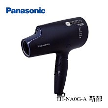 +新家電館+【Panasonic國際牌 EH-NA0G-A】極潤奈米水離子吹風機(霧黑藍) 安心購買 實體店面 20年老店