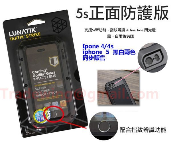 原廠lunatik taktik Extreme strike iphone 5 5s 指紋辨識版 防水防塵防摔土城板橋