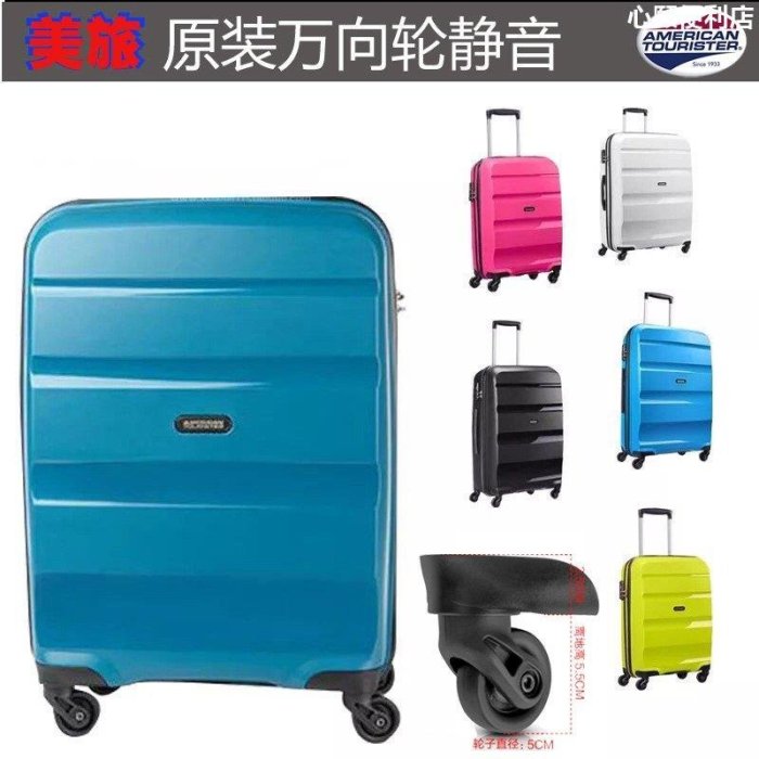 下殺-美旅輪子配件拉桿箱輪子2028寸箱子維修AMERICAN TOURISTER萬向輪