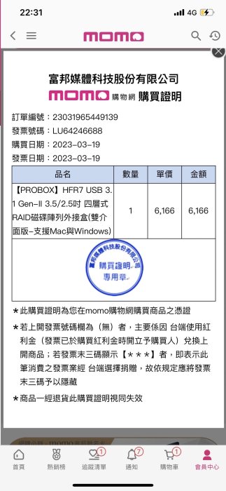 未滿2個月只開過2次機！！！Probox HFR7 USB3.1 Gen-II 3.5/2.5吋四層磁碟陣列+HUB 雙介面硬碟外接盒(支援2組RAID模式)