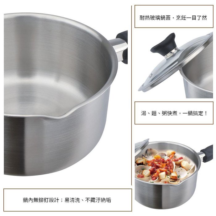 單把湯鍋 316湯鍋 片手鍋 不鏽鋼湯鍋 料理鍋 無鉚釘湯鍋