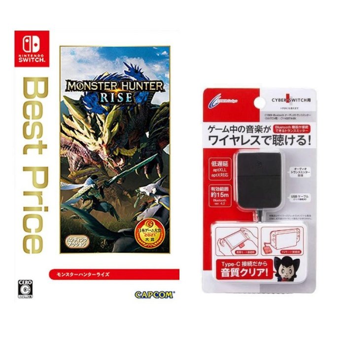 Switch遊戲NS 魔物獵人崛起 中文版+ Cyber日本原裝 藍芽音頻傳輸裝置藍芽接收器【板橋魔力】