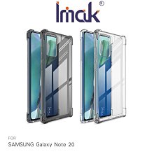 強尼拍賣~Imak SAMSUNG Note 20、Note 20 Ultra 全包防摔套(氣囊) TPU 軟套 保護殼