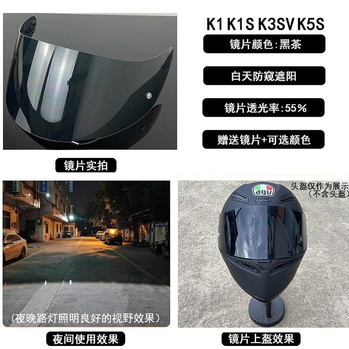 機車鏡片適用于AGV K1鏡面PISTAK3SV K5S鏡片機車極光炫彩電鍍K1S