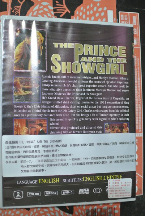 DVD ~ THE PRINCE AND THE SHOWGIRL 遊龍戲鳳　~ 1930 出品　SL0088　
