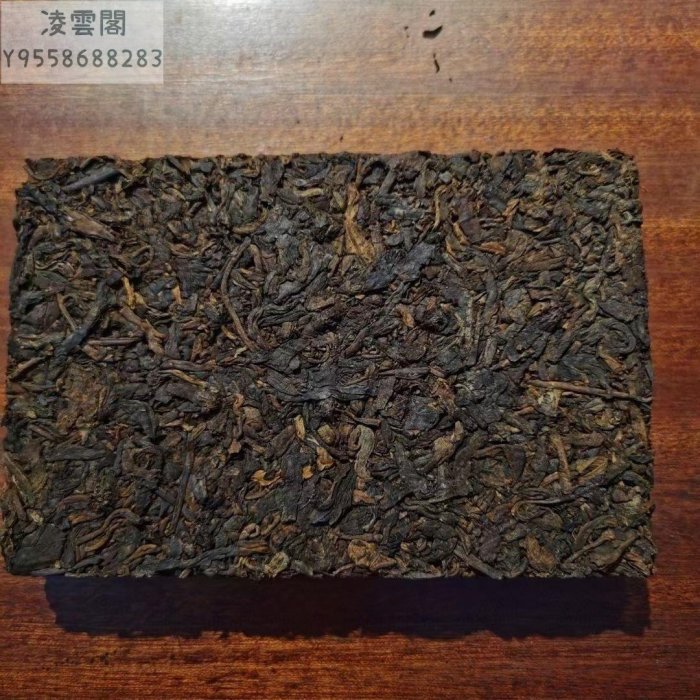 【陳茶 老茶】90年代雲南7581中茶7581熟茶磚鐳射標熟茶普洱茶磚