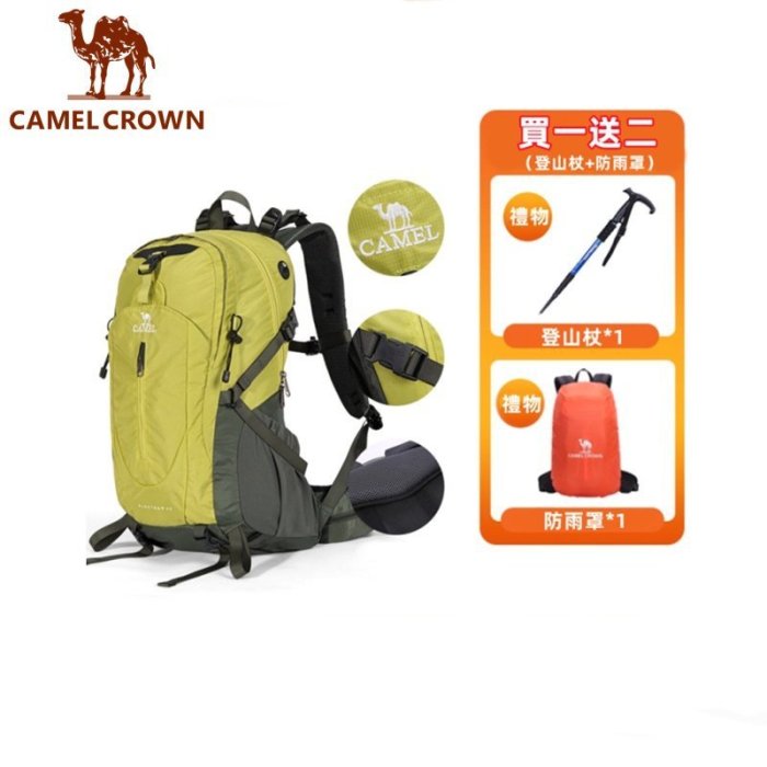 可發 CAMEL CROWN駱駝 登山包 40L戶外背包男女旅行輕便大容量防水背包 HYVE