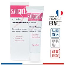 SAUGELLA  賽吉兒 菁萃柔嫩乳霜 30ml【巴黎丁】