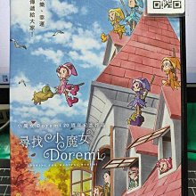 影音大批發-Y22-151-正版DVD-動畫【尋找小魔女Doremi】-國日語發音(直購價)