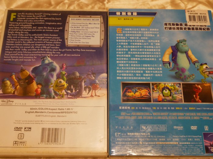 Monsters Inc.+Monsters University 怪獸電力公司+怪獸大學 Pixar皮克斯 有國語發音