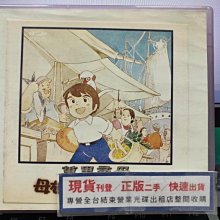 影音大批發-B712-正版VCD-動畫【萬里尋母 全1-52話20碟】-套裝*國語發音(直購價)海報是影印