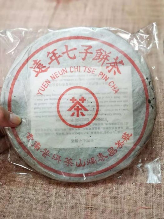 {如是觀---普洱專櫃}  鴻泰昌號70年代後期 遠年七子餅  老生茶400g