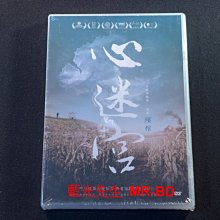 [DVD] - 心迷宮 The Coffin in the Mountain ( 傳影正版 )