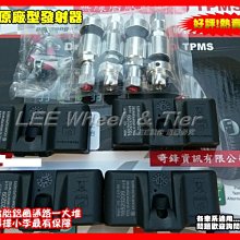 【桃園 小李輪胎】 ORO  TPMS 無線胎壓監測器 【替代各廠牌原廠胎壓感應器/發射器】 台灣製造 安全/環保/節能