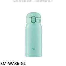 《可議價》象印【SM-WA36-GL】360cc彈蓋不銹鋼真空保溫杯蘋果綠