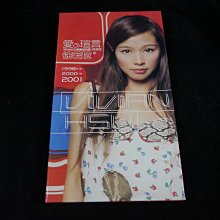 【阿輝の古物】CD_徐若瑄 愛的瑄言 Vivian的音樂全紀錄精選輯 2CD _有IFPI_#D15_1元起標無底價